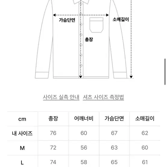 퍼스텝 피그먼트 셔츠 베이지 (사이즈XL)