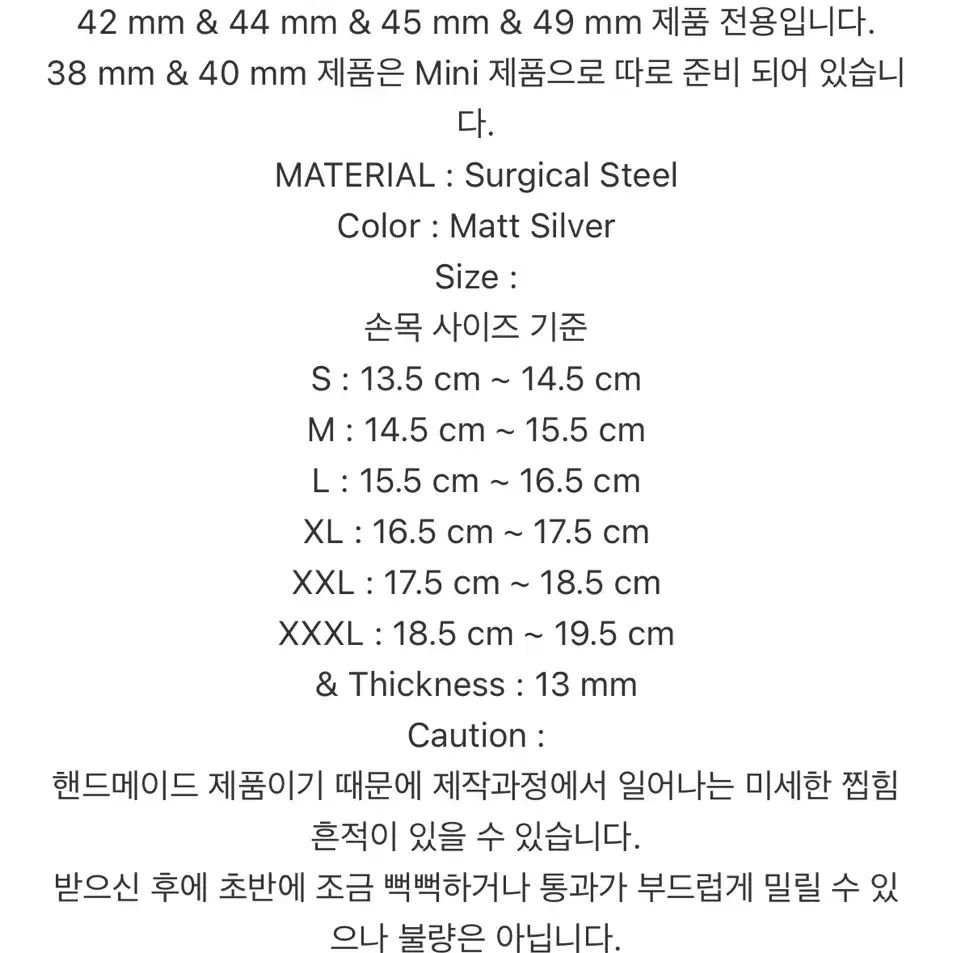 애플워치 무광 써지컬스틸 스트랩 손목 사이즈 16cm