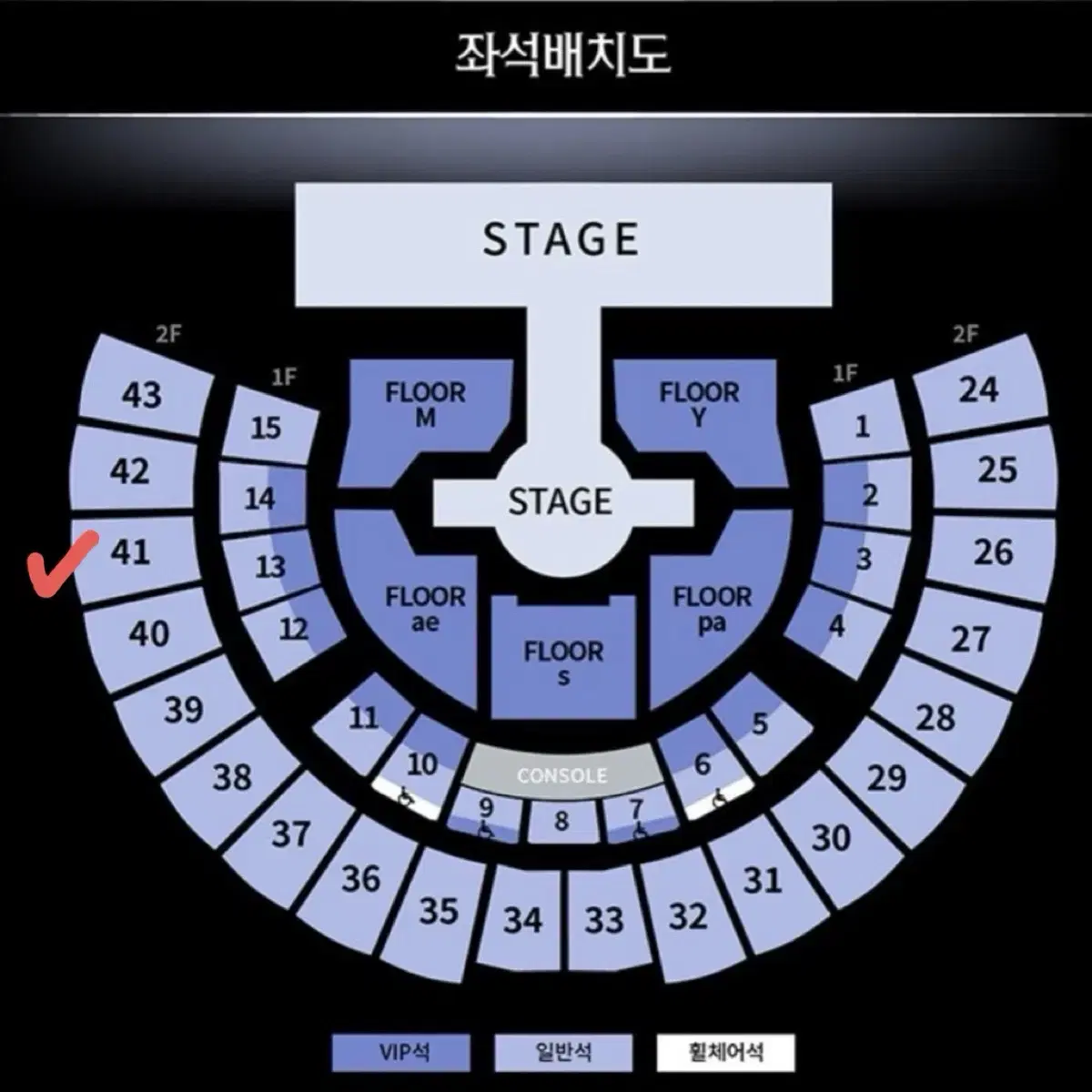 에스파 콘서트 막콘티켓 양도합니다