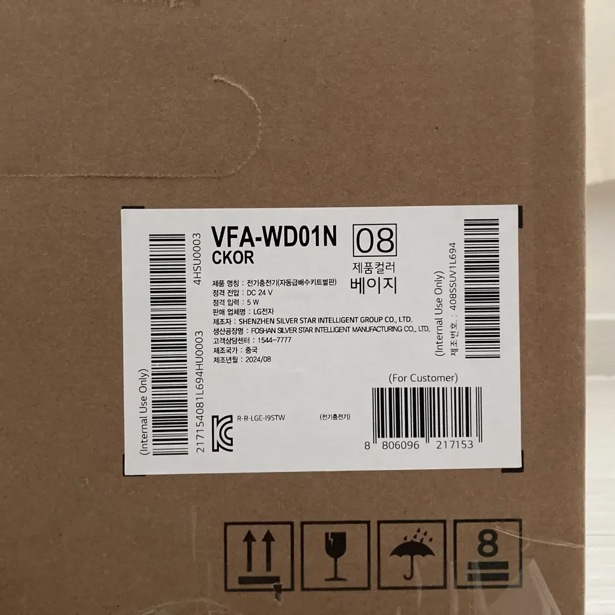 LG청소기 자동 직배수 키트 VFA-WD01N