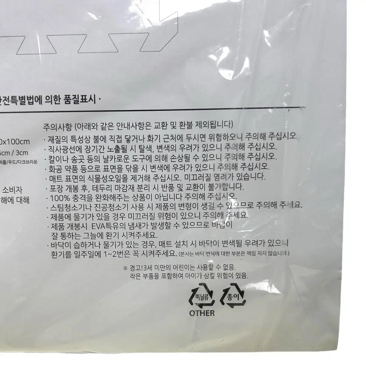 베베앙 팡키즈 퍼즐매트 100cm 1.5cm 핑크