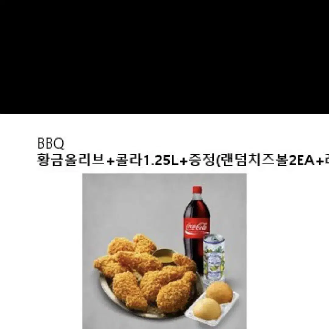 황올 콜라 랜덤치즈볼 레몬보이 세트