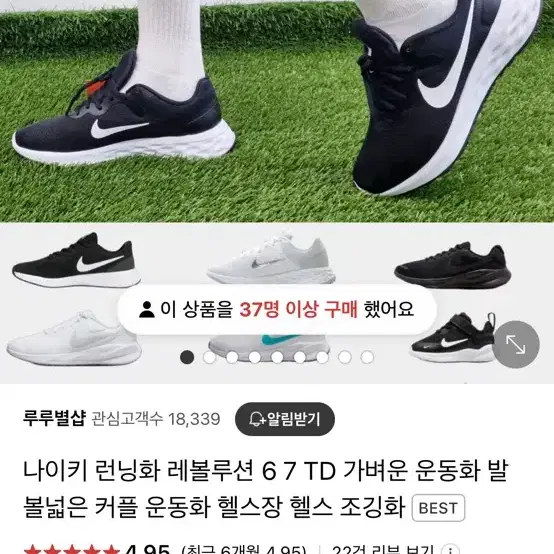 나이키 레볼루션 6 운동화