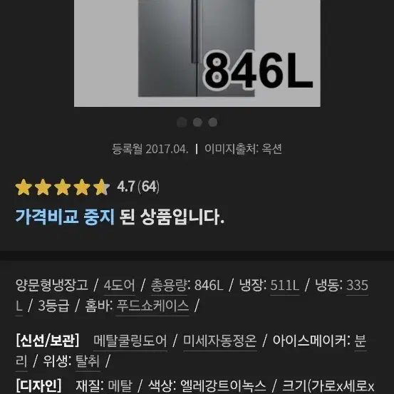 삼성 지펠 T9000 4도어 냉장고 846L RF85M9202S8