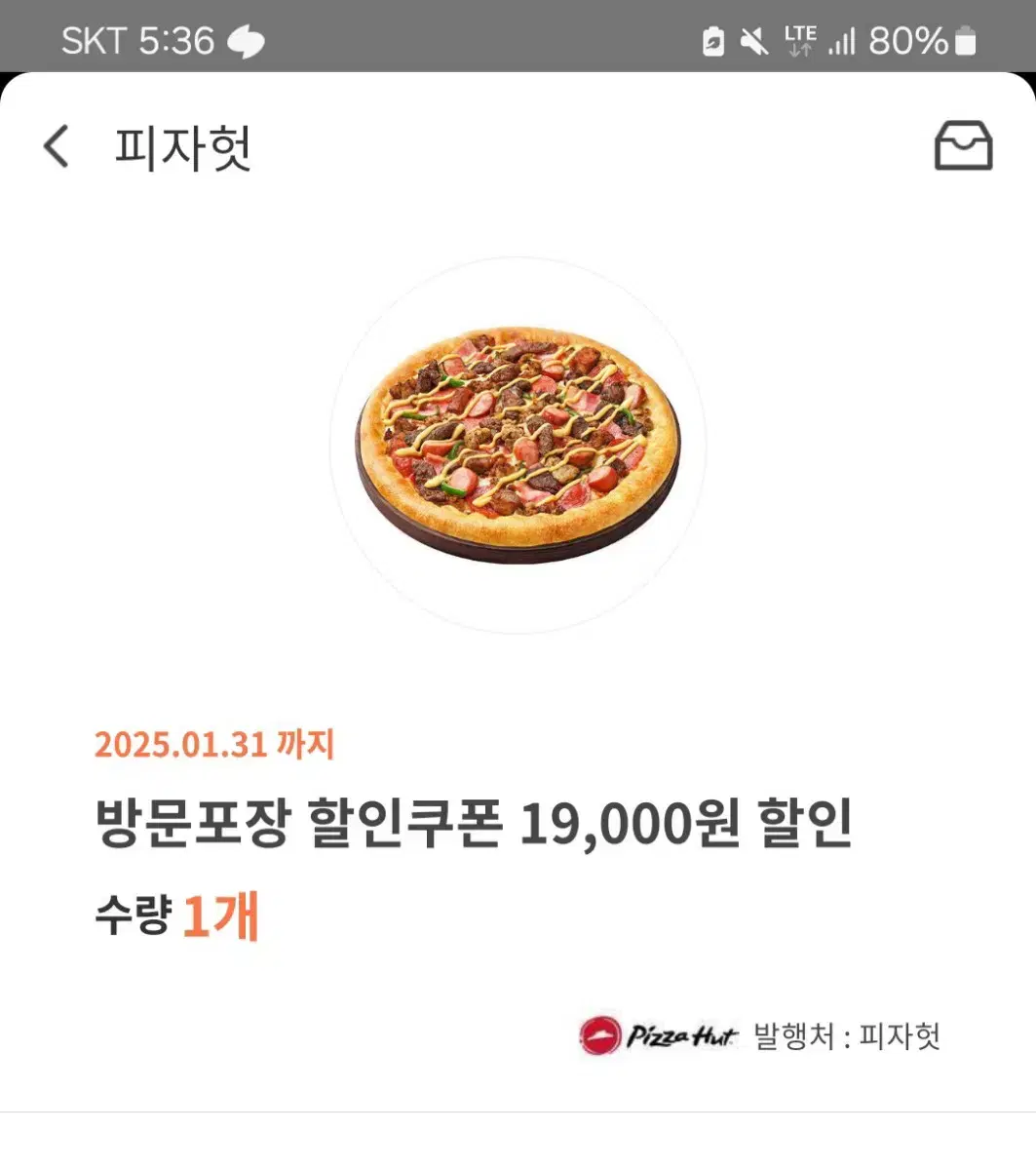 피자헛 포장 19000할인