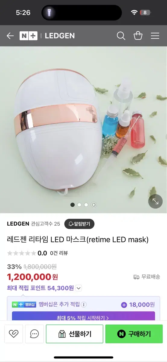 레드젠 리타임 led마스크