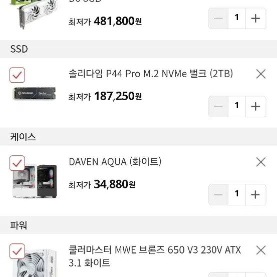 9600x + 4060 데스크탑 한대분 전부 새제품