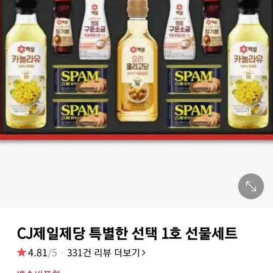 제일제당 특별한선택1호