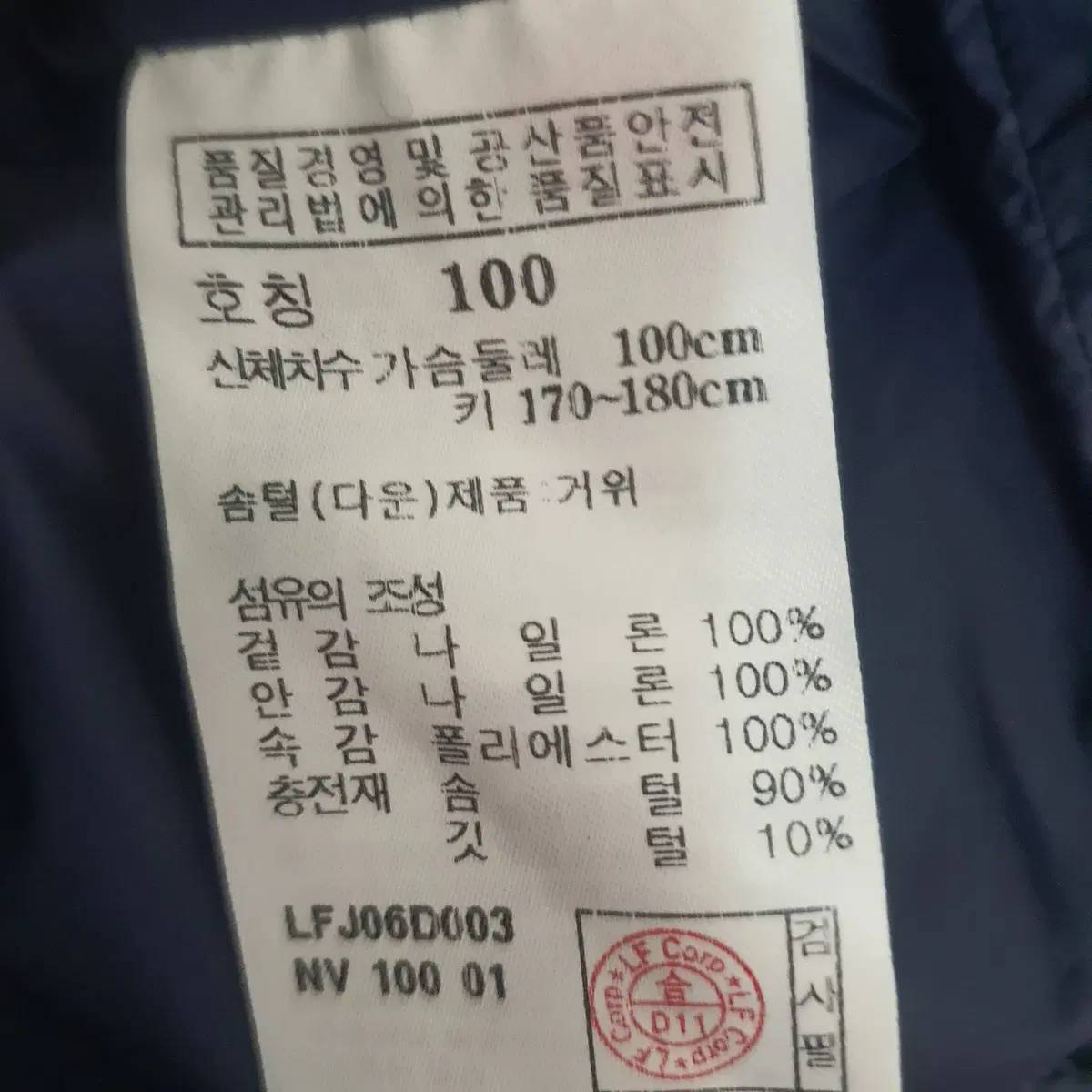 라푸마 네이비 구스다운 패딩