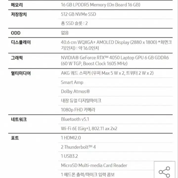 [새상품] 갤럭시북3 Ultra RTX-4050 고급형 급처합니다.(단순