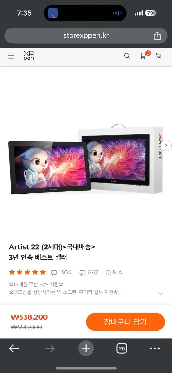 xppen artist 22 2세대 팝니다.