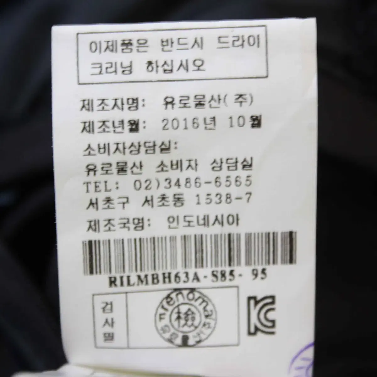 W-2988/레노마 정품 남성용 거위털 패딩 95