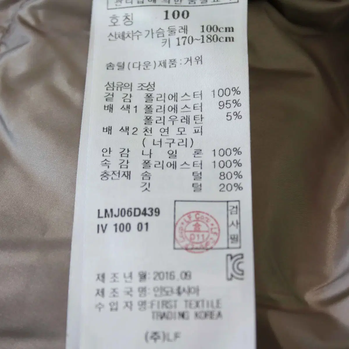 W-2990/라푸마 매장판 남성용 거위털 라쿤 패딩 100