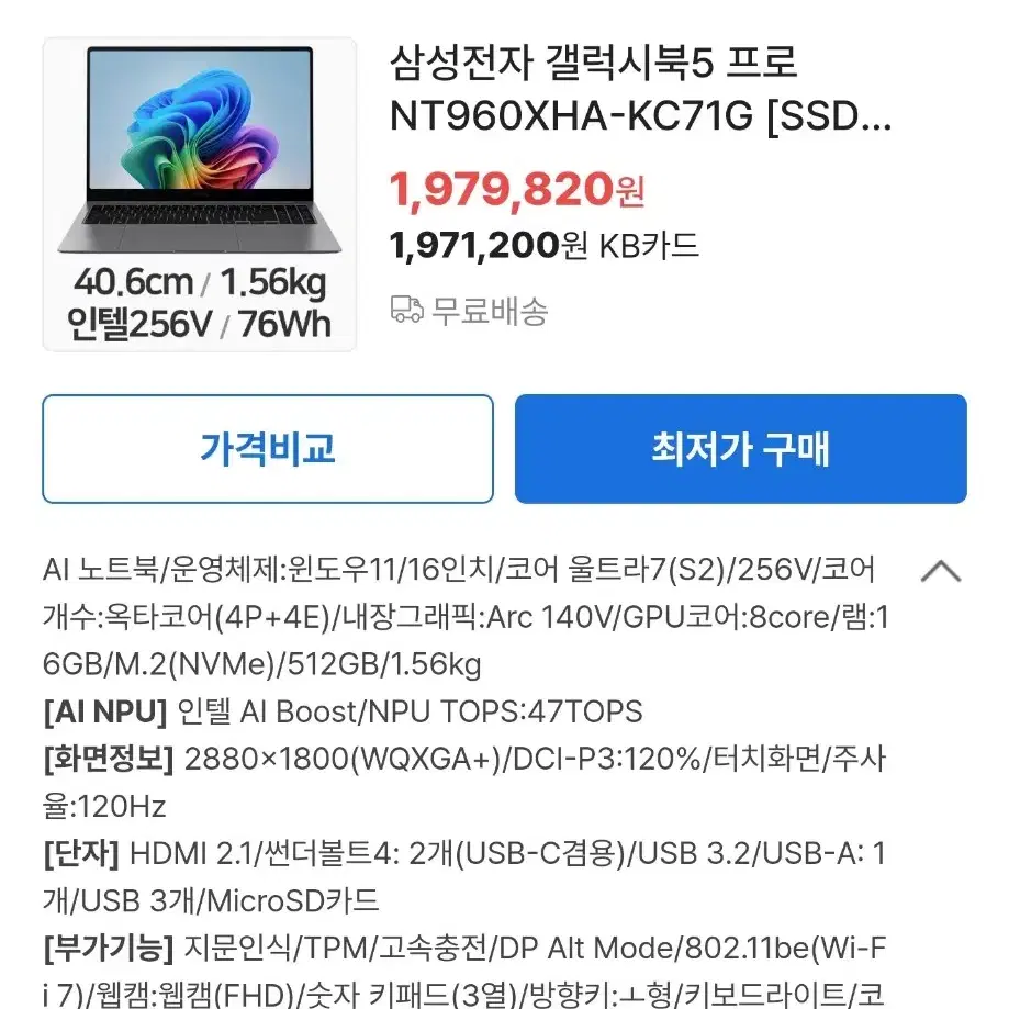 갤럭시북5프로 nt960xha-kc71g 미개봉 새제품 판매합니다.