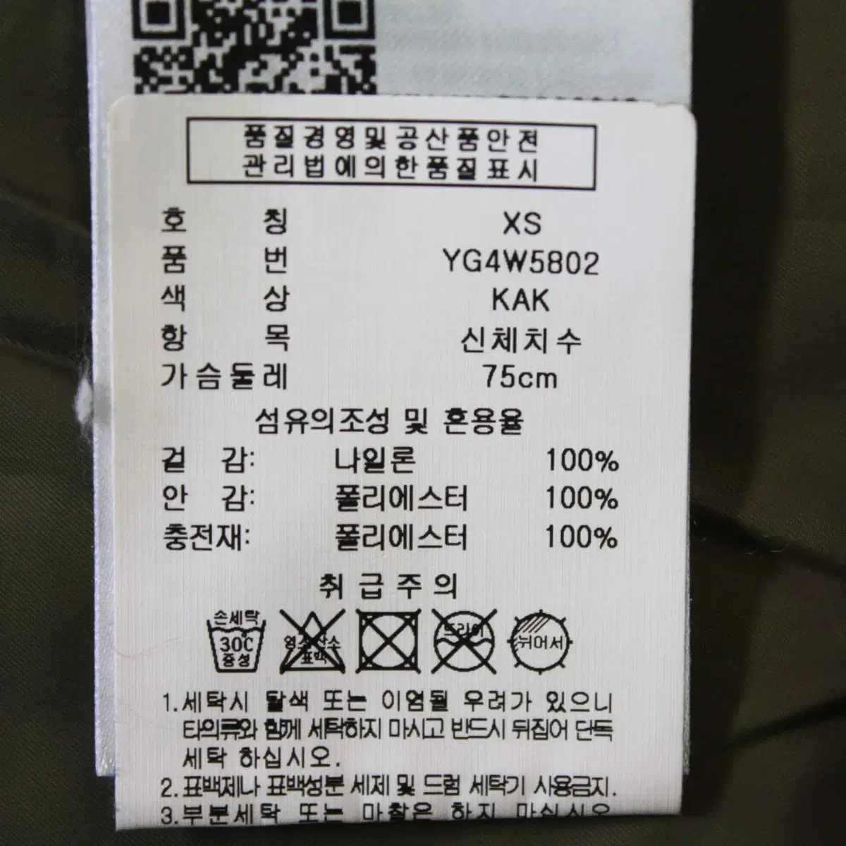 W-2995/게스 매장판 여성용 패딩 XS