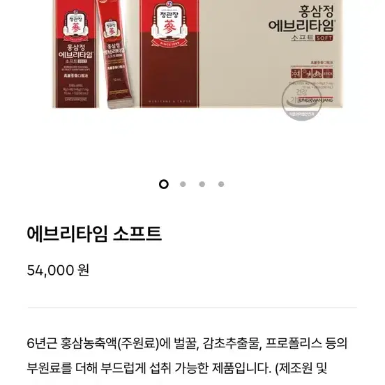 정관장 홍삼정 에브리타임 소프트 10ml*20포