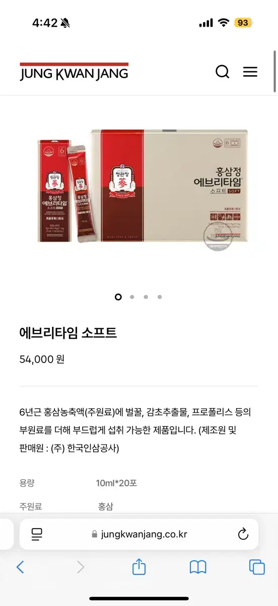 정관장 홍삼정 에브리타임 소프트 10ml*20포