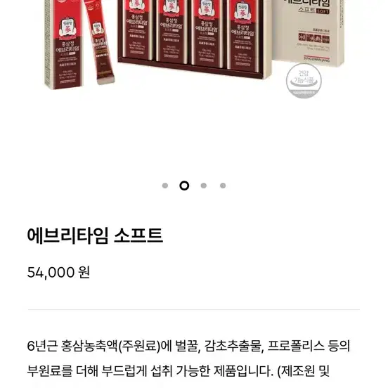 정관장 홍삼정 에브리타임 소프트 10ml*20포