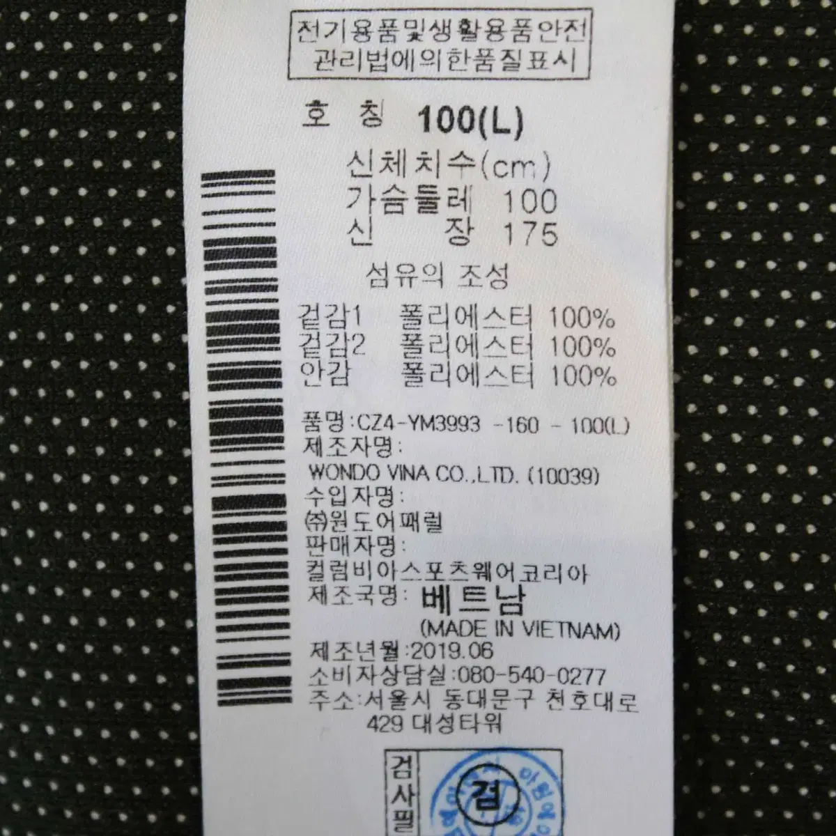 W-2997/콜롬비아 정품 남성용 후리스 쉐르파 자켓 100