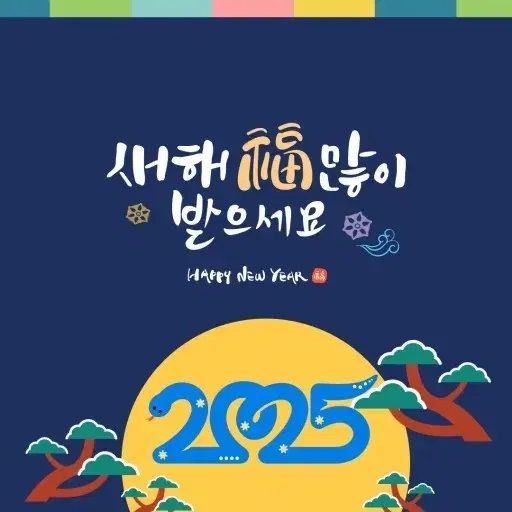 토마호크샵 2025년 설연휴 택배 배송 공지