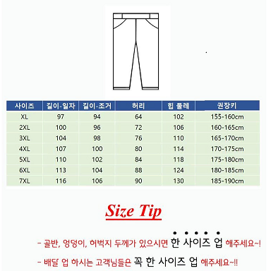 (새상품) 겨울 양모 패딩 바지  XL~7XL 9000원  무료배송