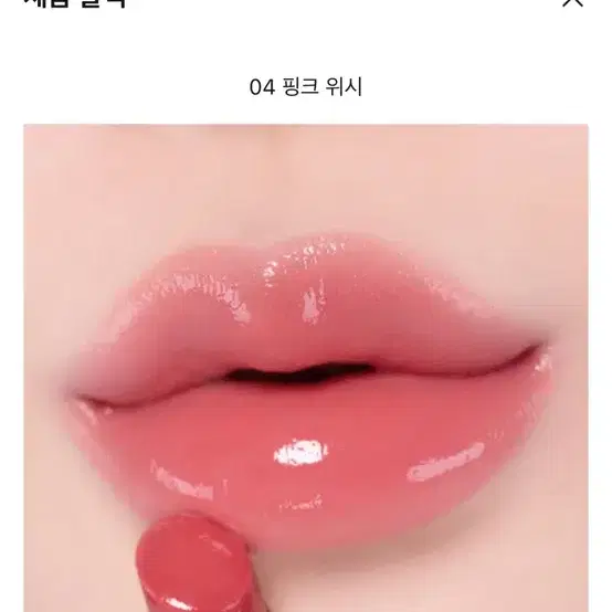 에뛰드 컬러래스팅 글로우스틱