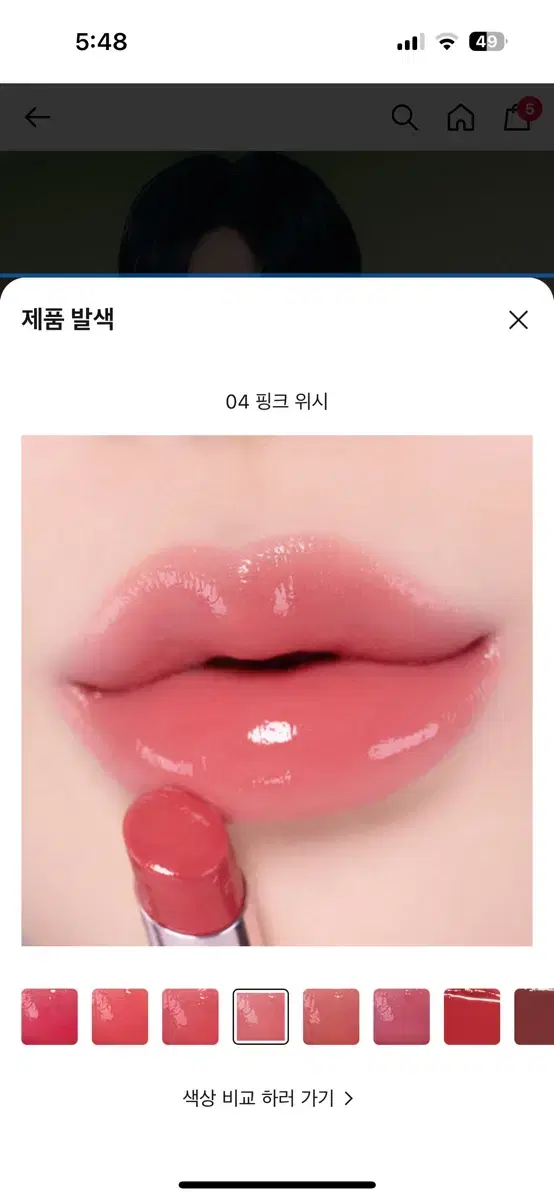 에뛰드 컬러래스팅 글로우스틱