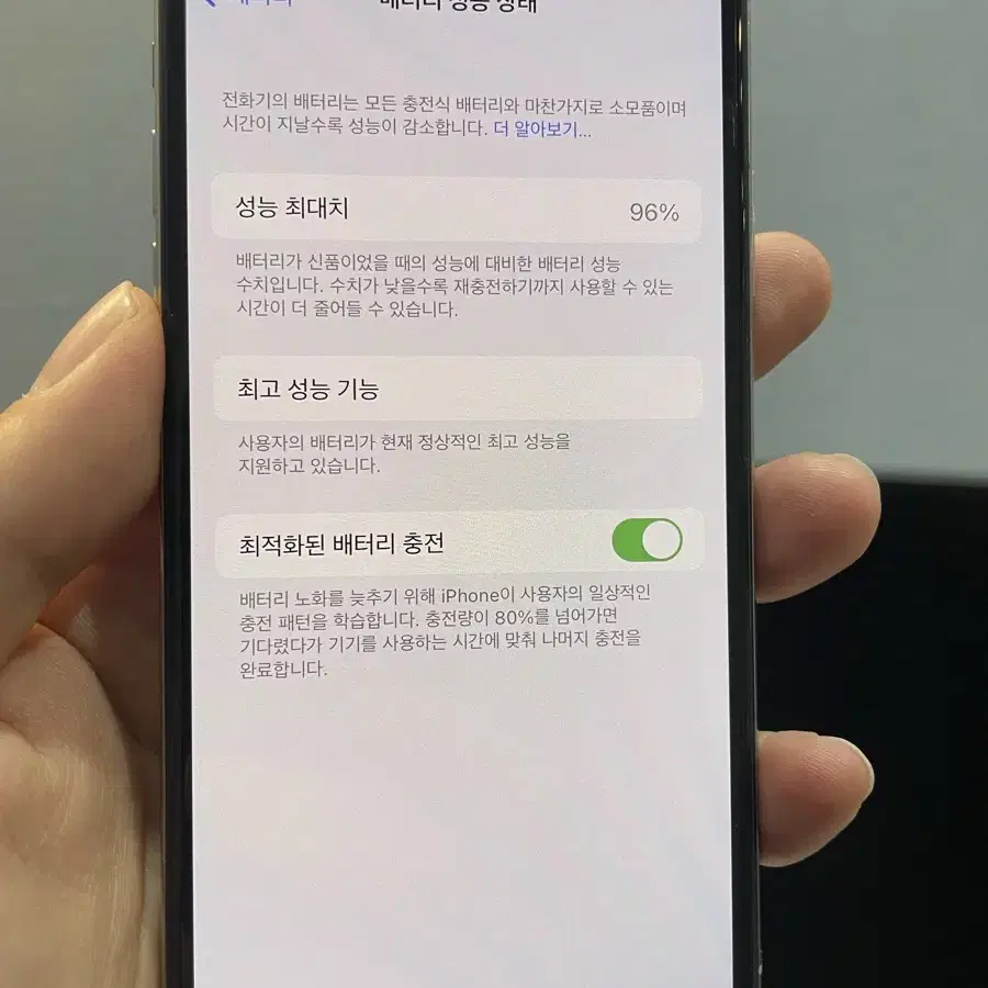 아이폰X 256g 실버 배터리96%