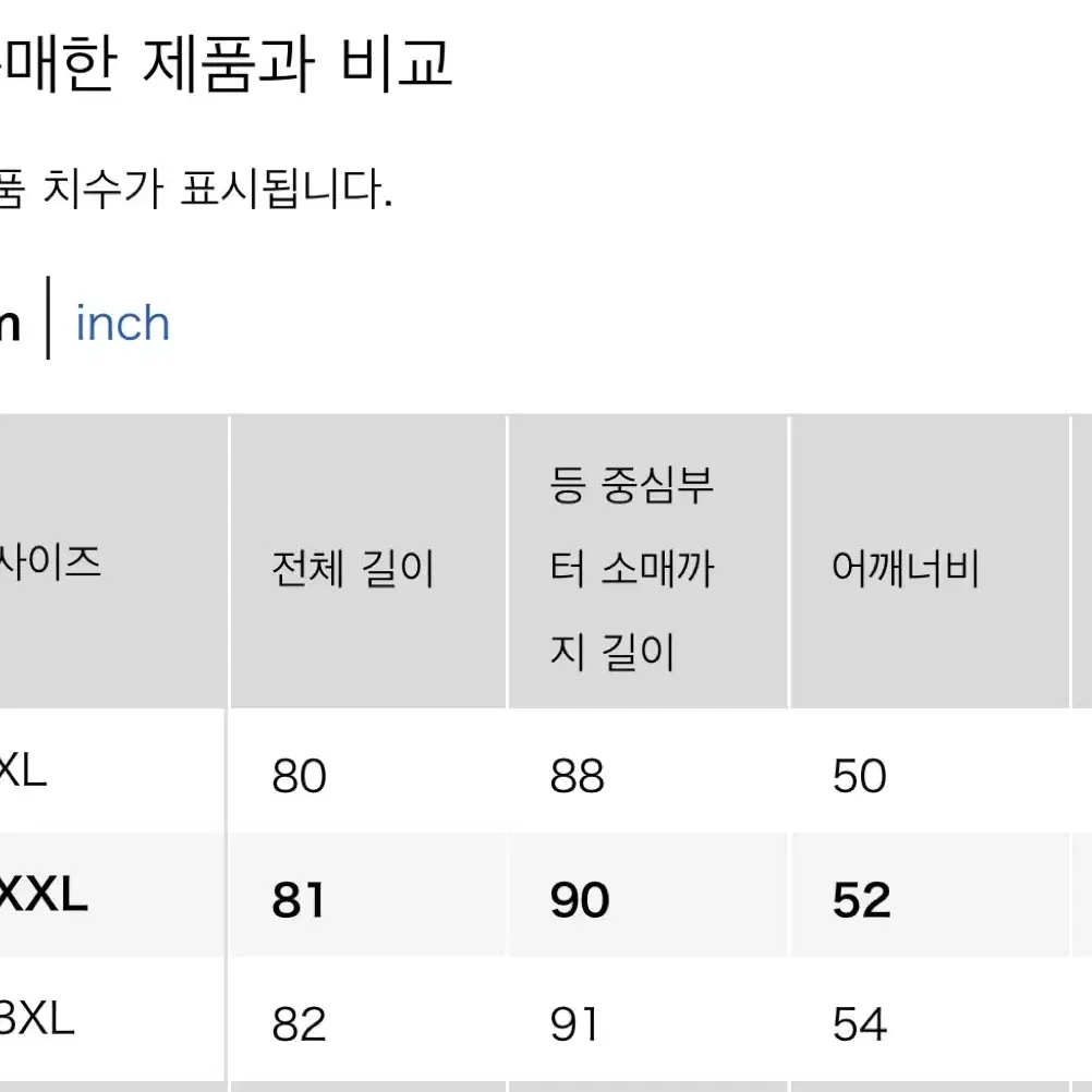 유니클로 옥스포드 스트라이프 셔츠 2xl 미착용