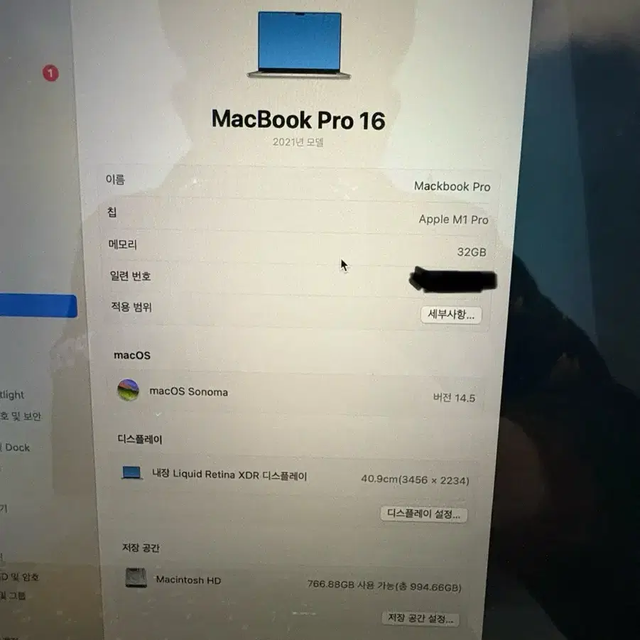 MacBook Pro 맥북프로 M1 램32 1TB 실버 16인치