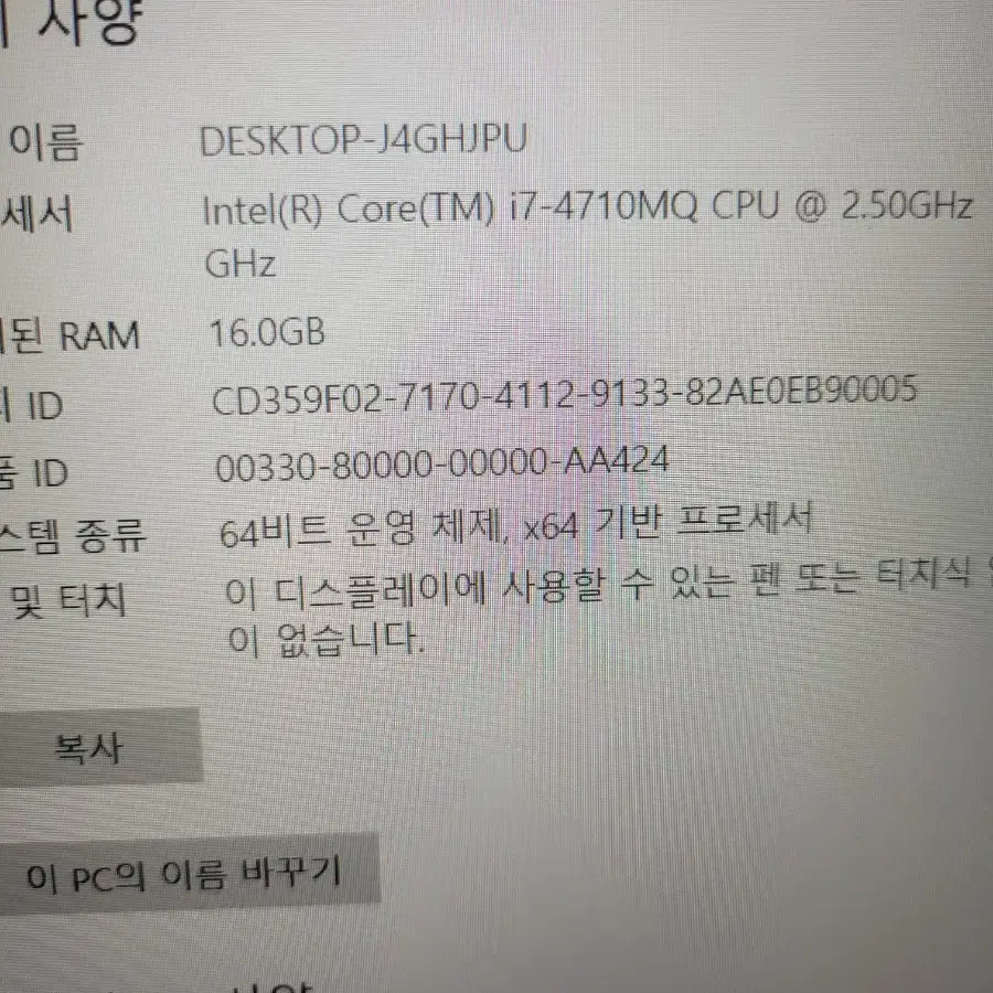 GTX 970 Msi 게이밍 노트북 팝니다.