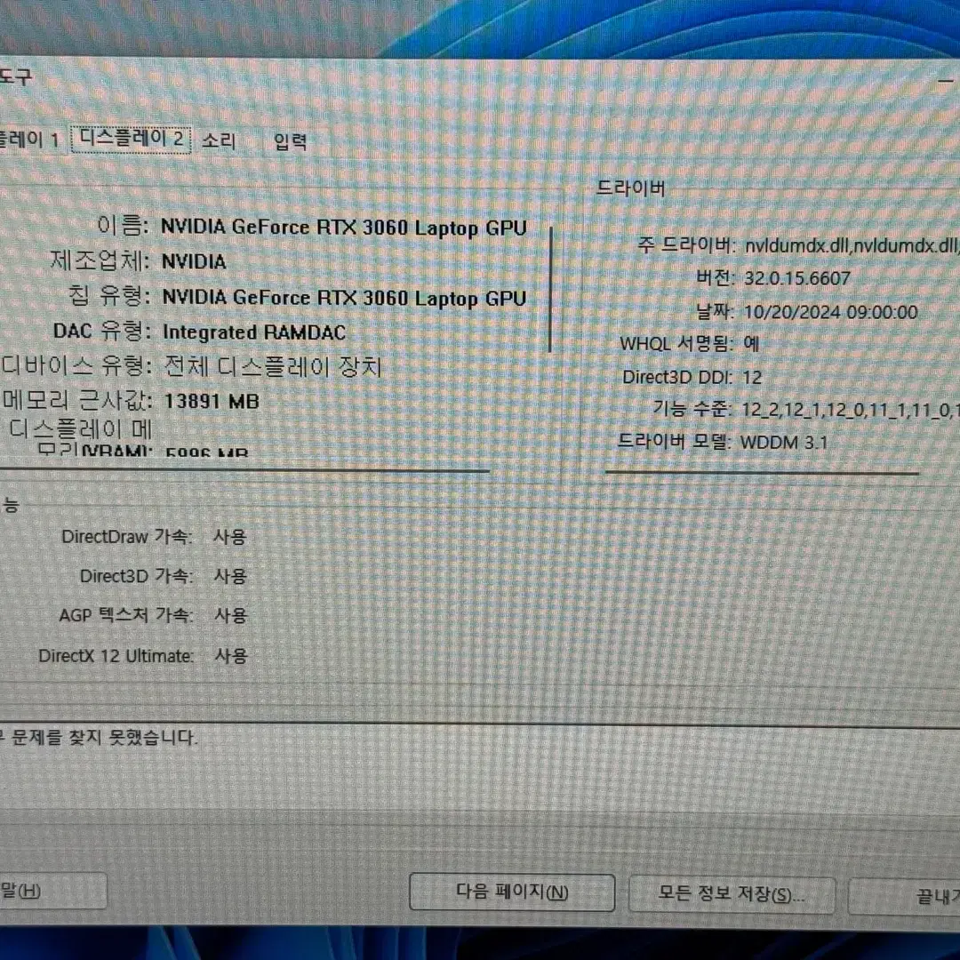 아수스 로그 스트릭스 G713QM-R5935T RTX3060 게이밍노트북