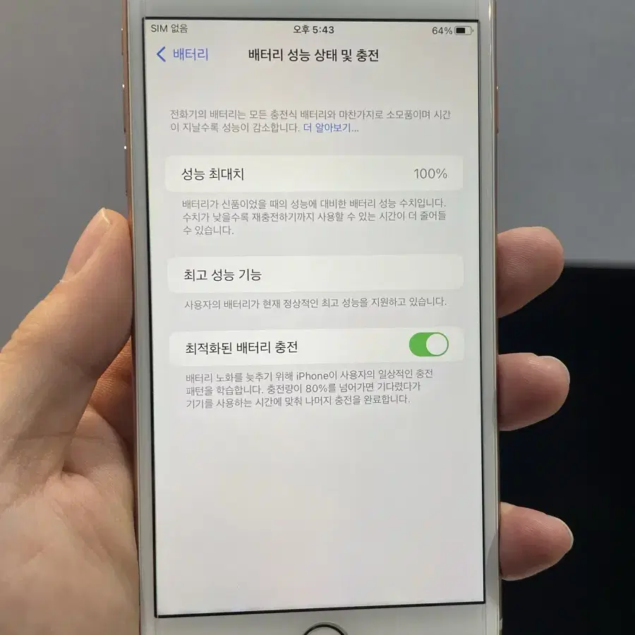 아이폰8플러스 256g 로골 배터리100%