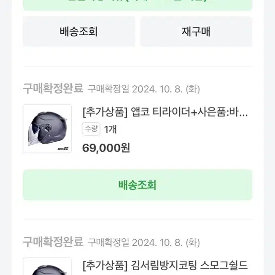 모토에이지 초경량 소두핏 헬멧팝니다