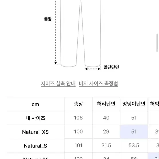 수아레 린넨 팬츠 (사이즈L)