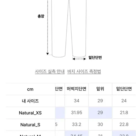 수아레 린넨 팬츠 (사이즈L)