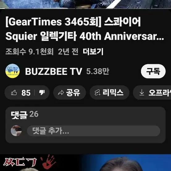 스콰이어 40주년 탤래케스터 빈티지 에디션  일렉기타