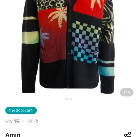 AMIRI 19SS MKCAR 가디건 (무료배송)