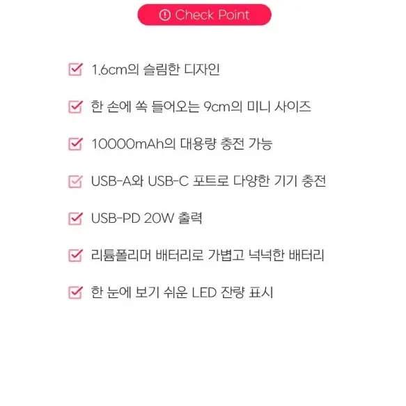 넥스트유 보조배터리 10,000