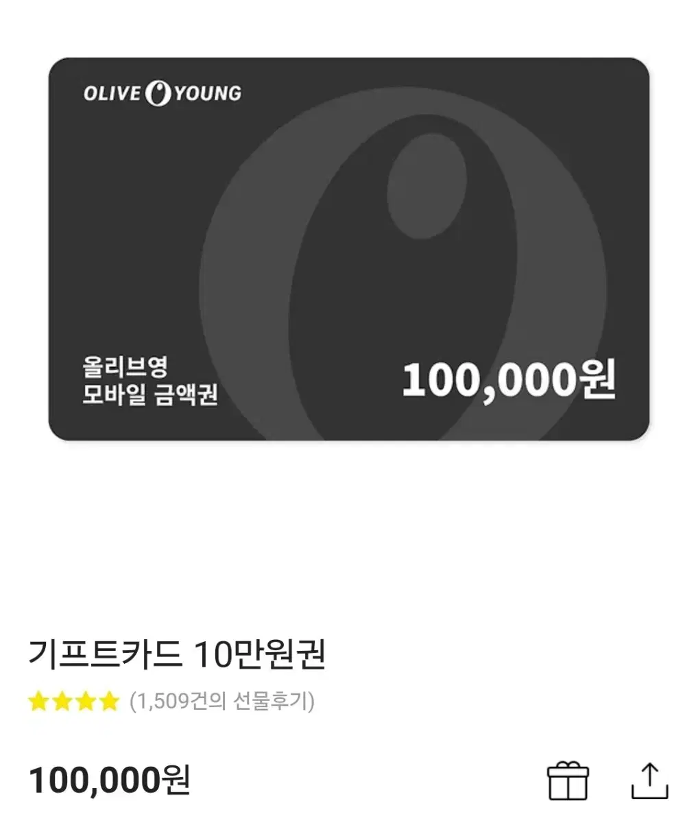 올리브영 상품궝 10만원 > 9.6만원