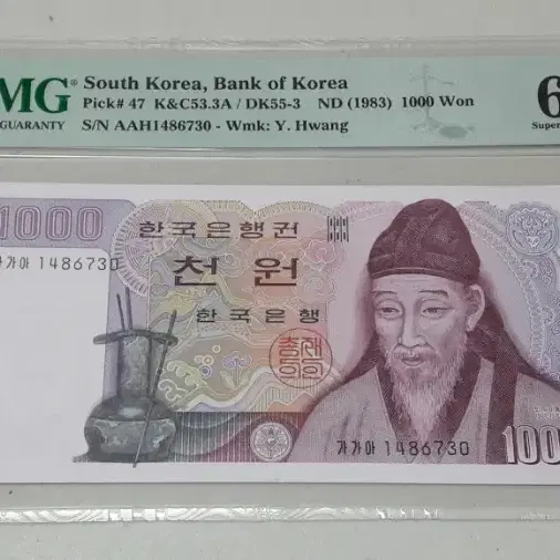 1983년 한국은행 2차 천원 가가아 똥돈 PMG 67EPQ 화폐