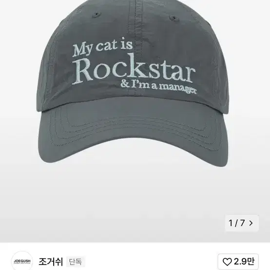 조거쉬 Rockstar cat Nylon cap (Charcoal)