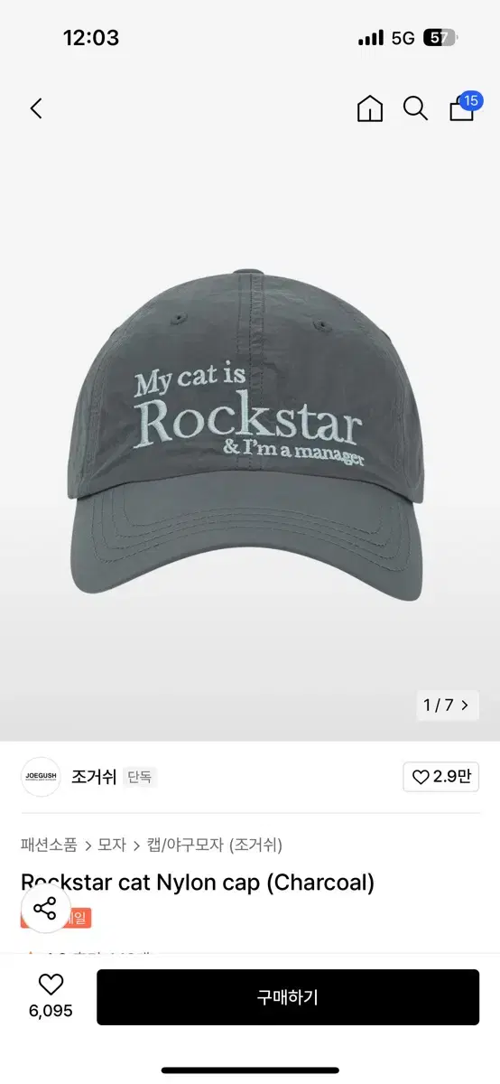 조거쉬 Rockstar cat Nylon cap (Charcoal)