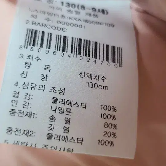 k2 구스 포디움 롱패딩 핑크 130