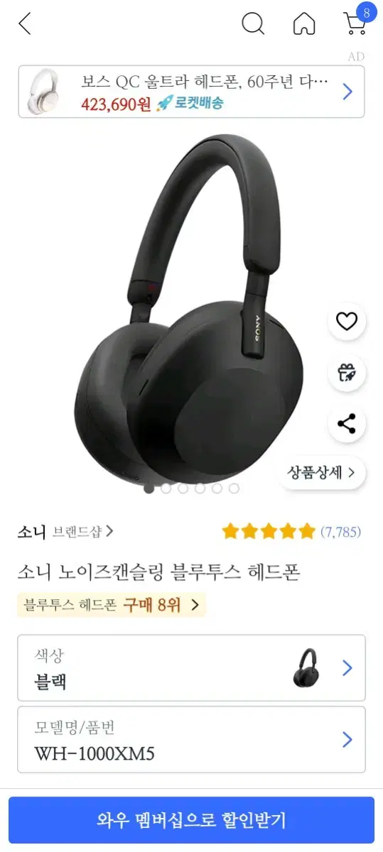 소니 노이즈캔슬링 헤드폰 판매합니당