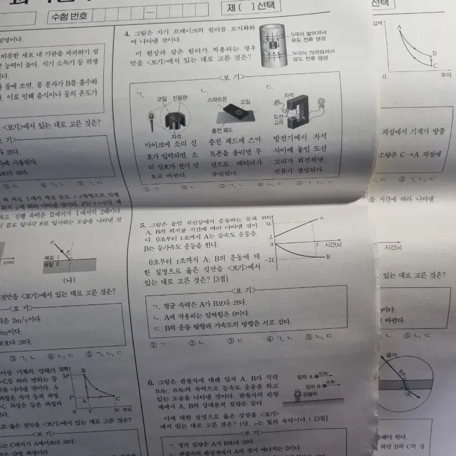 2025학년도 강민웅UPTO모의고사 4회-16회