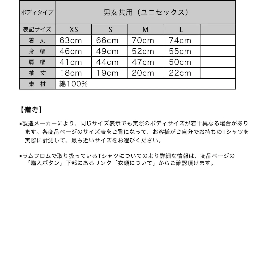 [정품] 요시토모 나라 티셔츠 일본 LAMMFROMM (M)