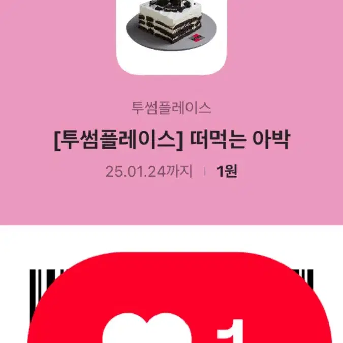 떠먹는 아박