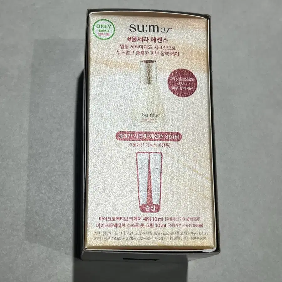 숨 시크릿 에센스 30ml 기획세트