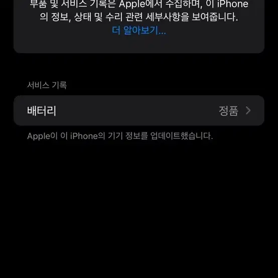 아이폰 11 프로 맥스 스페이스 그레이 256GB